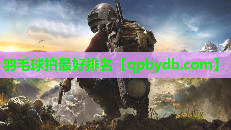 羽毛球拍最好排名