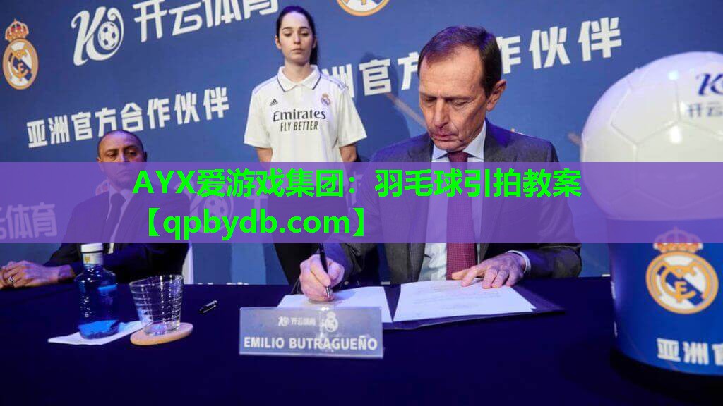 羽毛球引拍教案 羽毛球引拍教案