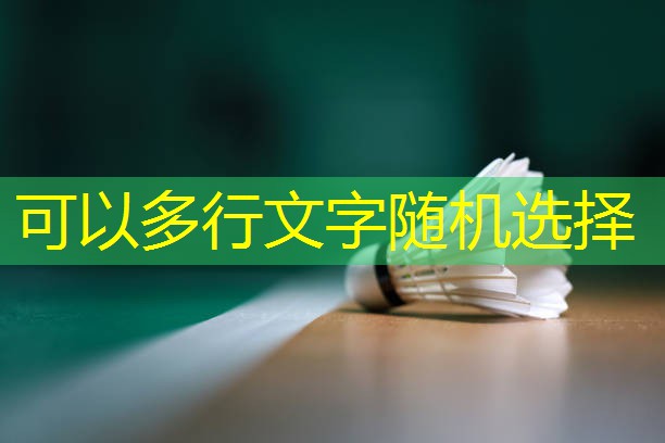 小区内安装篮球架的规定 小区内安装篮球架的规定