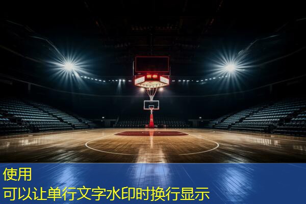 学校体育器材组装 学校体育器材组装
